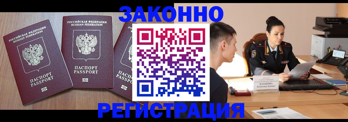 найти адрес прописки в Зеленогорске