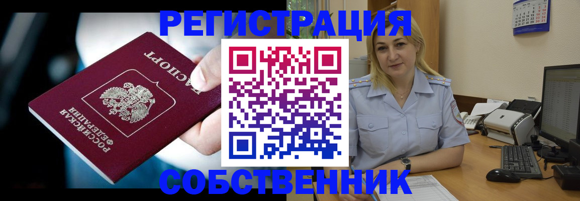 где прописаться в Зеленогорске