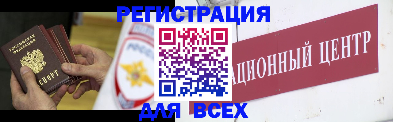 прописка паспорт в Зеленогорске