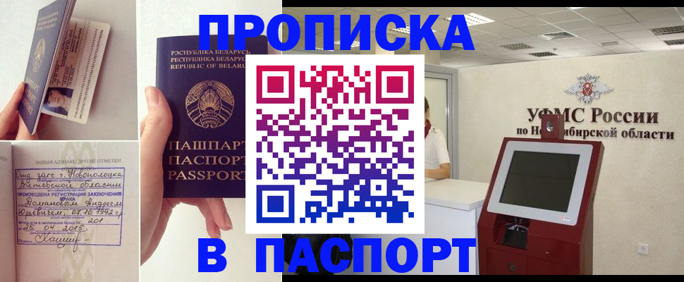 временная регистрация законно в Зеленогорске