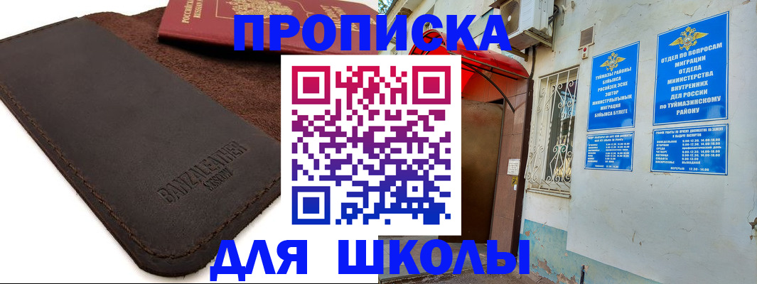 временная регистрация в Зеленогорске